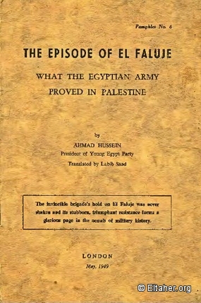 1949 - The Episode of El-Faluje